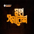 Jubair bin mizan প্রোফাইল ছবি