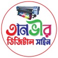 TANVIR DIGITAL SIGN প্রোফাইল ছবি