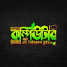 Hridoy Computer Computer প্রোফাইল ছবি