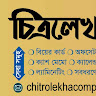 Chitrolekha Computer Computer প্রোফাইল ছবি