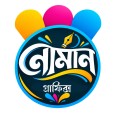 NOMAN GRAPHICS প্রোফাইল ছবি