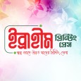 Md Ibrahim প্রোফাইল ছবি